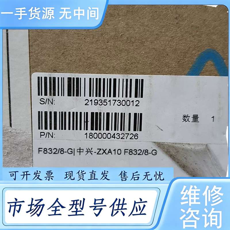请询价--中兴F832-8+8 GPON ONU。有带语音不带语音