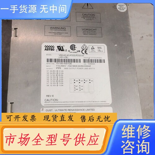 要询价-ASTEC多路电源VS3-K5-K5-F233-F233-0