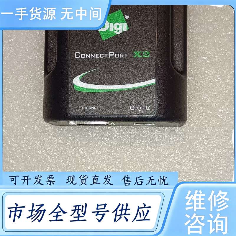 请询价--DIGI 以太网关 CONNECT PORT X2 无包