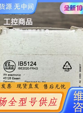 请询价-正品 IFM易福门 IB5124 电感式接近开关，实