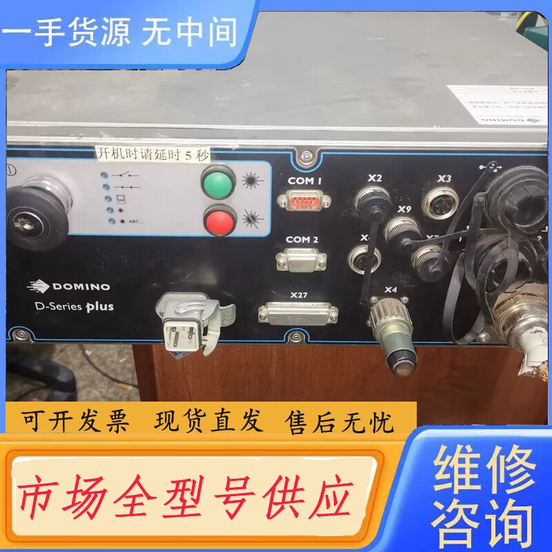 要询价-DOMINO激光喷码机D-Series plus