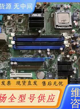 要询价-华硕P58V-C主板+Q8200  使用正常 挡