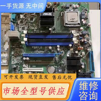 要询价-华硕P58V-C主板+Q8200  使用正常 挡