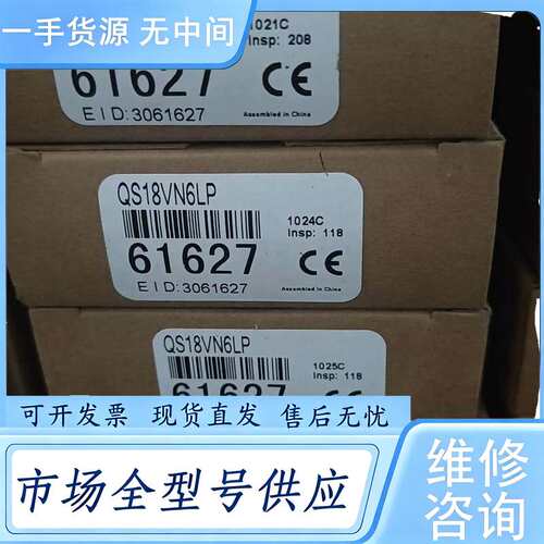 请询价--邦纳QS18VN6LP光电传感器，型号61627，C