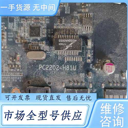 请询价--一体机 PC2202-H81U主板+ 板载I5-43