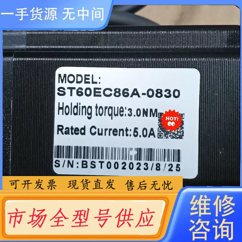 要询价-ST60EC86A-0830 倍斯特步进电机，实物拍摄