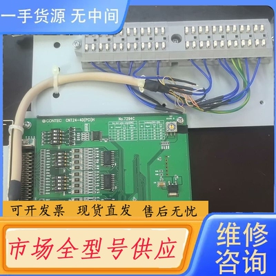 要询价-那智CFD控制柜传送带跟踪板卡CONTEC CNT24-4