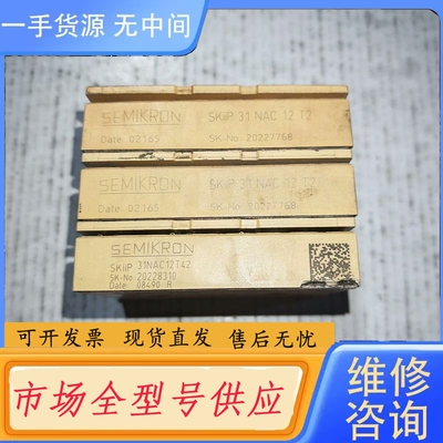 要询价-31NAC12T42 31NAC12T42 31NAC1