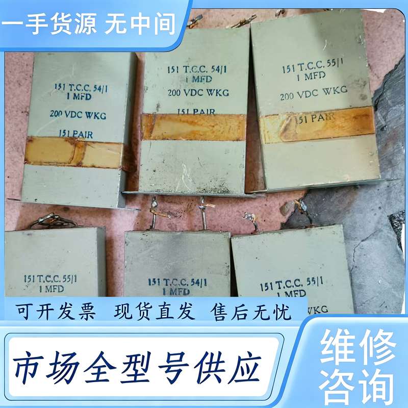 请询价--TCC 英国TCC50年代油浸电容200V 1uf