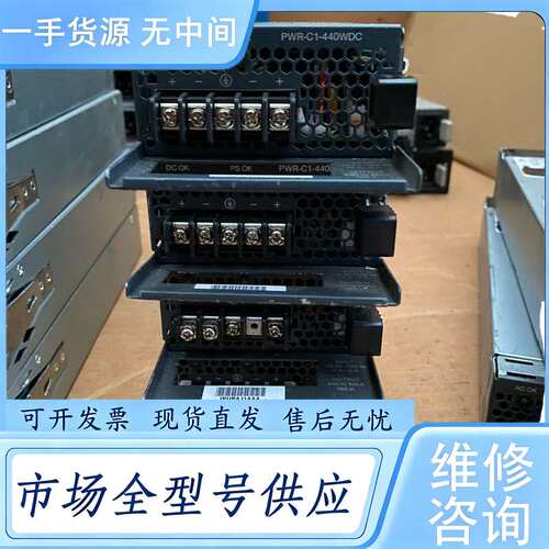 请询价--PWR-C1-440WDC