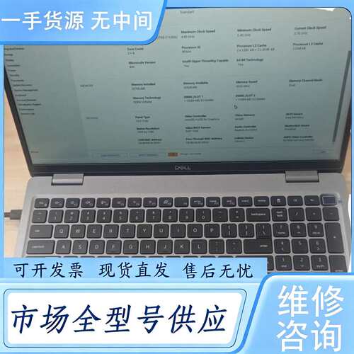 请询价--戴尔5530，i7-1265U，32G，512，高分触摸屏，