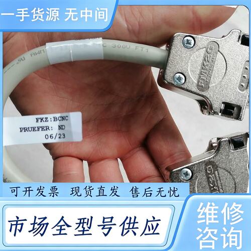 请询价--#航插线 FMK2G FCT D-sub连接器 180°直向