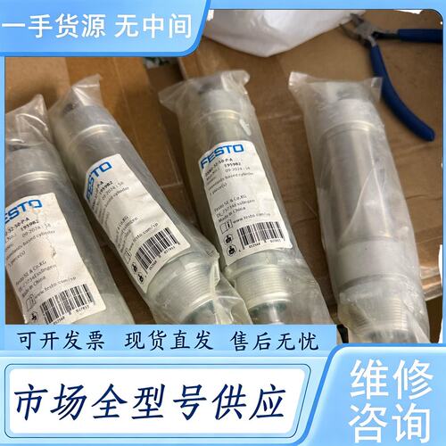 请询价--FESTO 费斯托 DSNU-32-50-P-A 19598