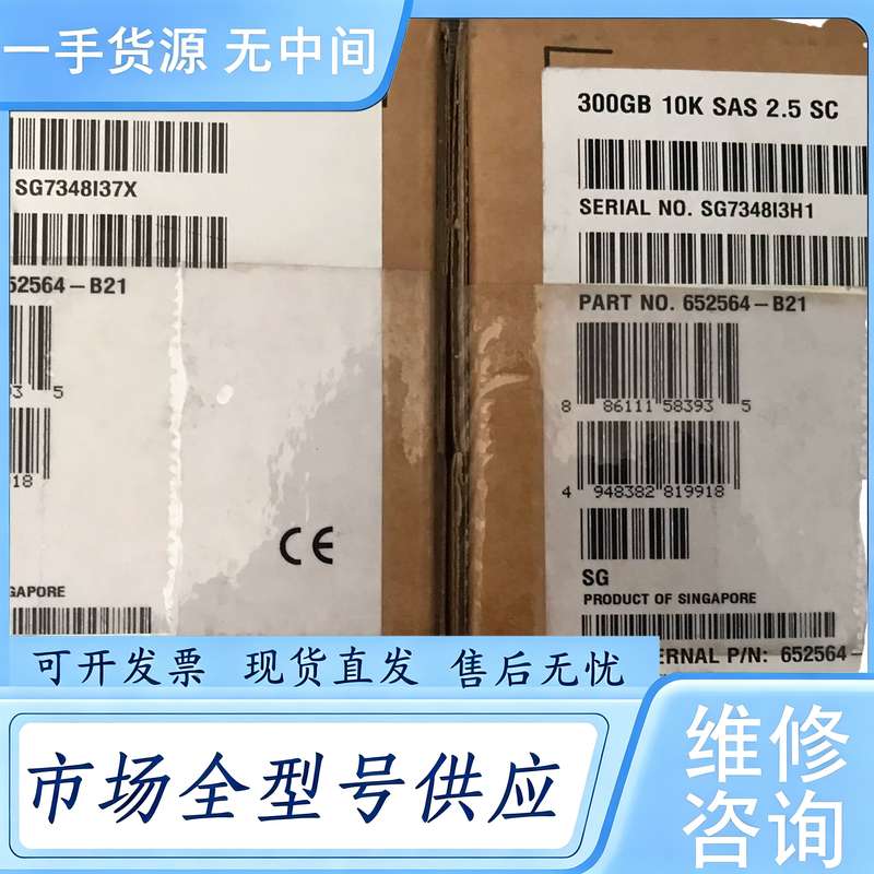请询价--HP/惠普硬盘652564-B21;