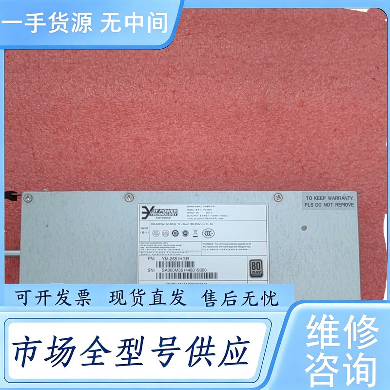 请询价--YM-2681H 700W热插拔服务器冗余电源模块供电电