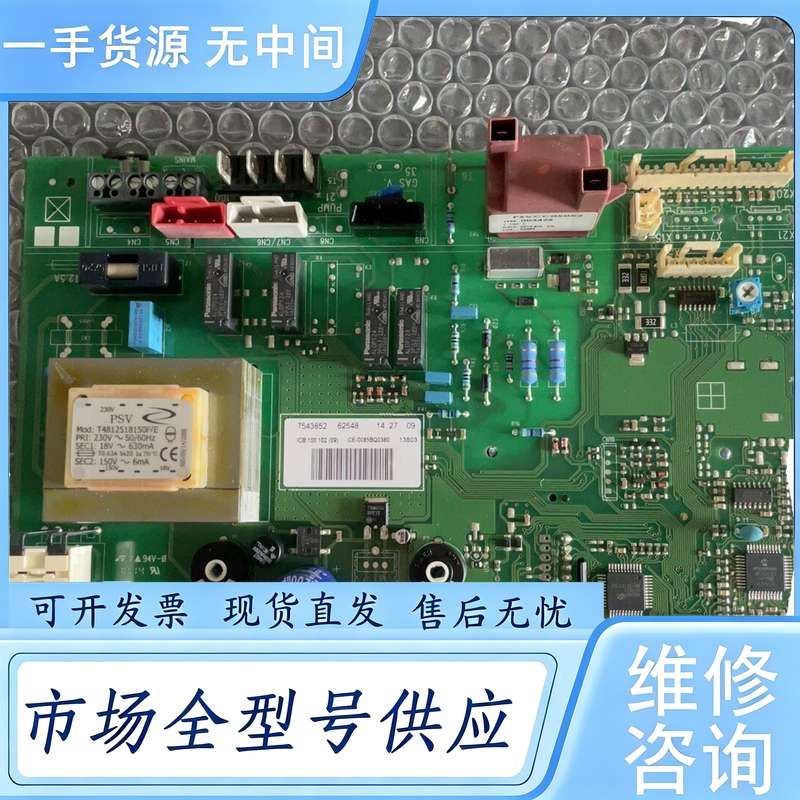 请询价--德国菲斯曼壁挂炉WH1D主板,配件,功能完好。主板完