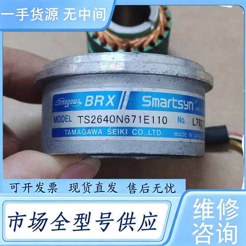 请询价--多摩川编码器TS2640N671E110，成色如图所示，实物