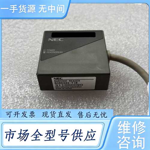 请询价--NEC条码扫描器BCR5342-T1B