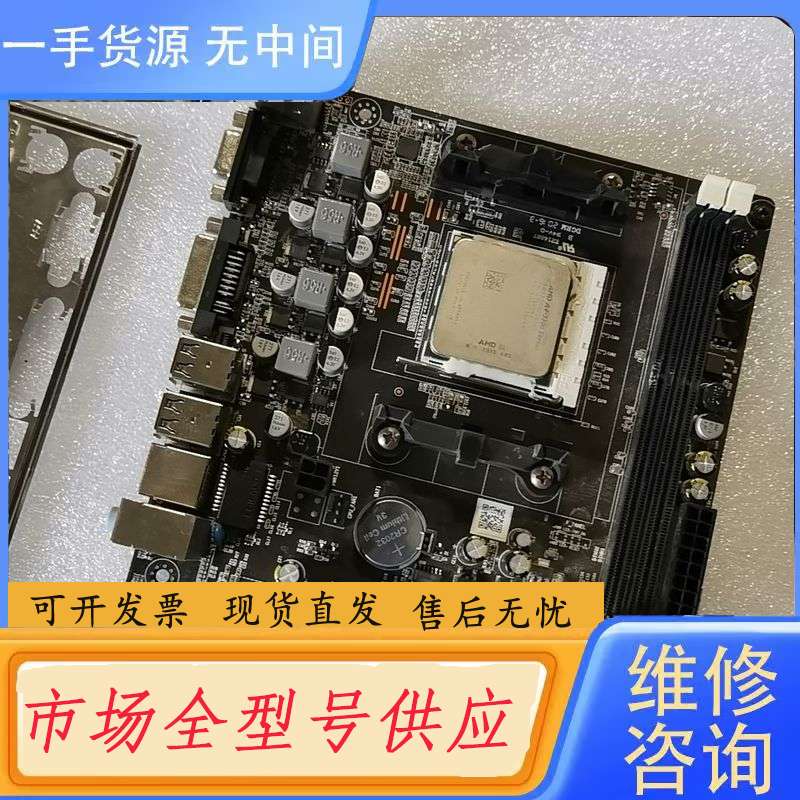 要询价-AMD A58主板+AMD A4 3300处理器 使用正常