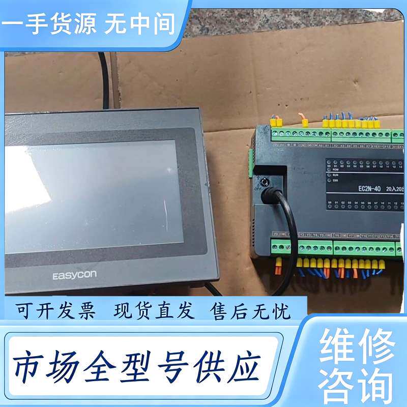 请询价--易控王EP070C2触摸屏+控制器EC2N-40