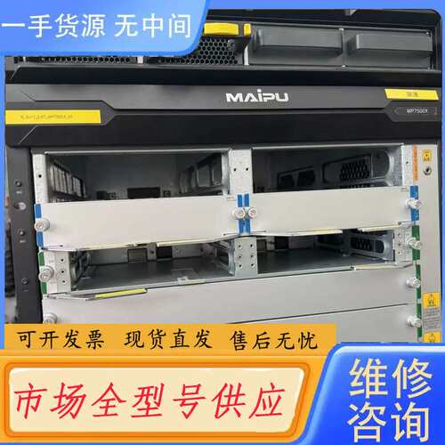 要询价-MAiPU迈普 MP7500X-04 企业路由器