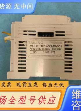 要询价-TAILING PLC模块 DX1S-30MR-001