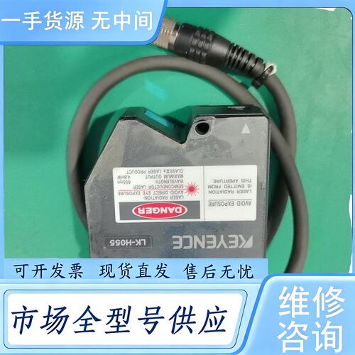 请询价--LK一H055
