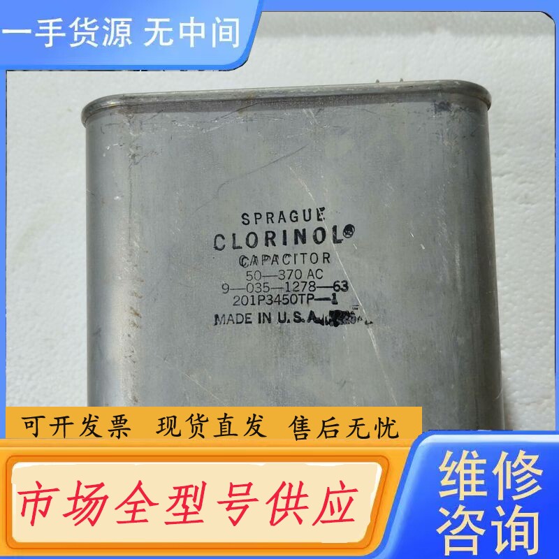 要询价-思碧SPRAGUE油浸电容370VAC 50UF