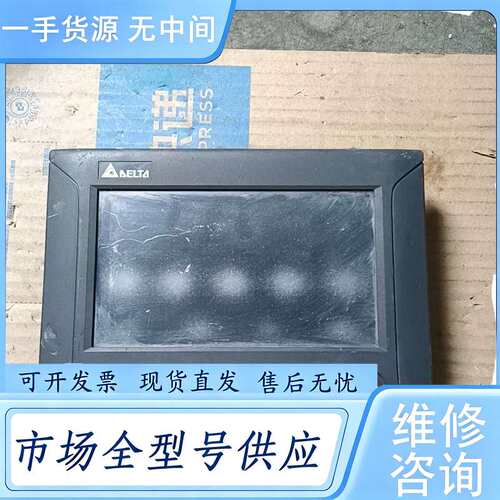请询价--台达触摸屏DOP-B07S200 实物图片 包好邮