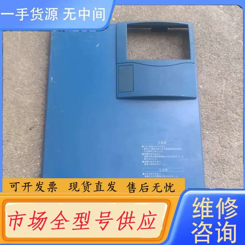 要询价-三肯变频器上盖