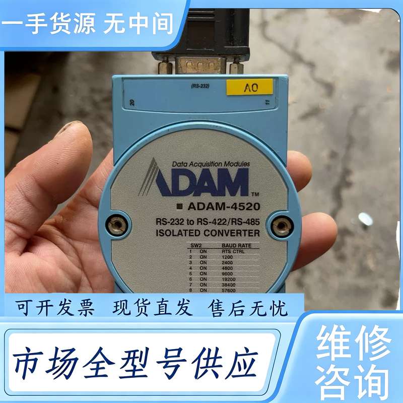 请询价--ADAM-4520，功能包好，品相如图，