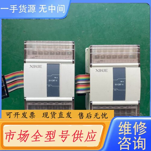要询价-信捷PLC模块 XD-E2WT-A，