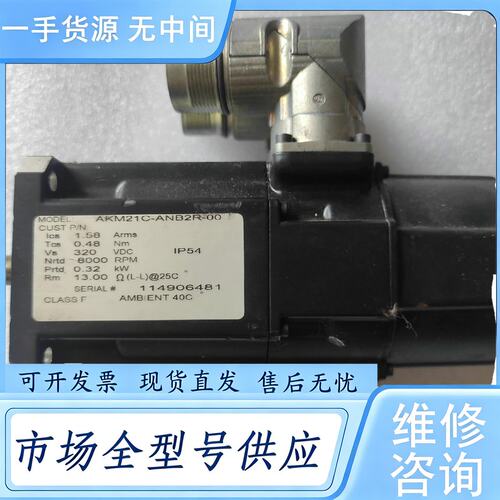 请询价--KOLLMORGEN电机 AKM21C-ANB2R-00