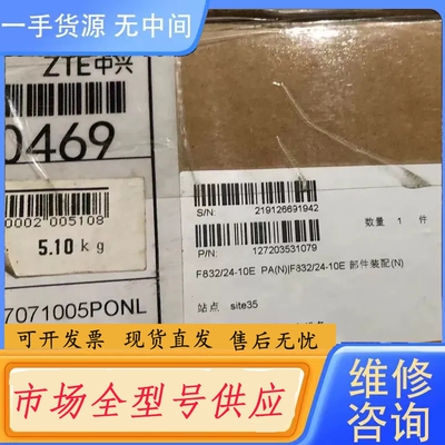 要询价-中兴 ZTE F832-24 10G EPON 万兆上行 千