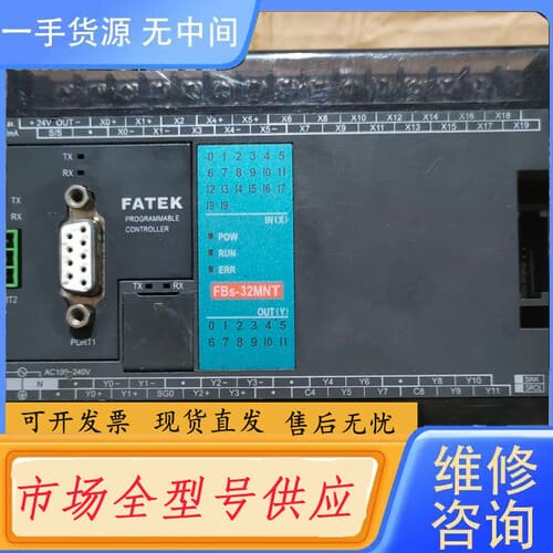 请询价-FATEK永宏PLC控制器 FBS-32MNT，下来的，