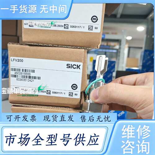 请询价--LFV200-XXSGATPM