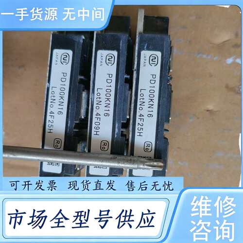 请询价--PD100KN16整流桥 功能包好400 包邮