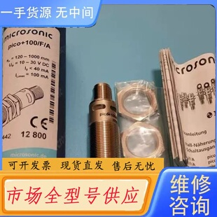 请询价-microsonic威声pico+100/F/A超声