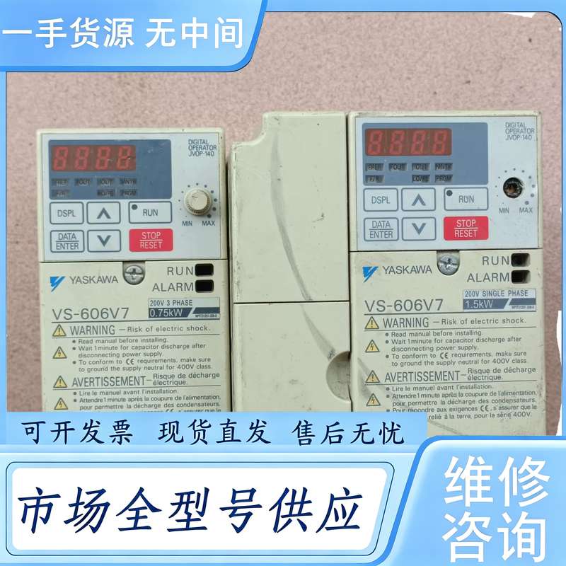 请询价--安川V7变频器1.5KW 0.75KW 220V
