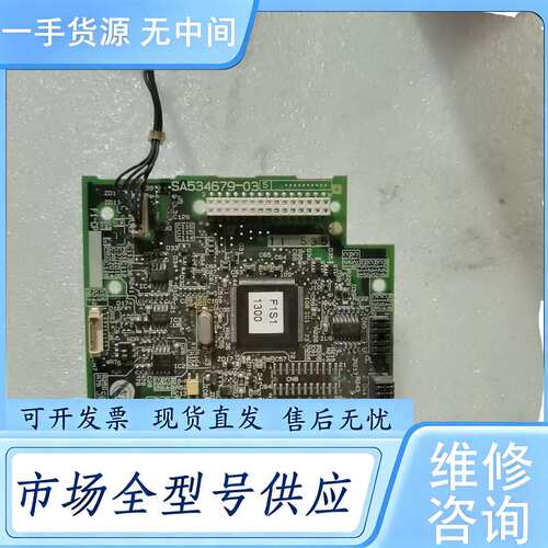请询价--富士F1S变频器主板SA534679-03 件，功