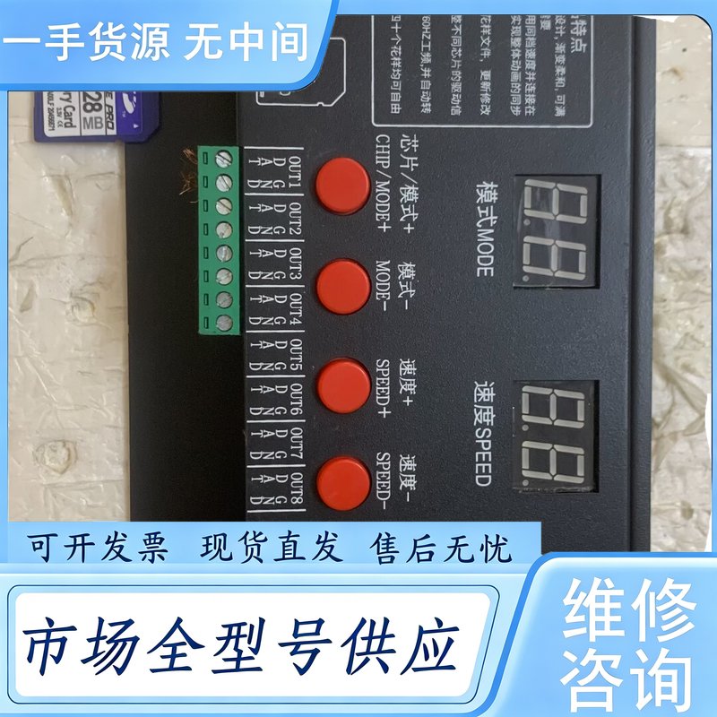 请询价--LED智能防雨全彩控制器 220V 配128MB内存卡 电源