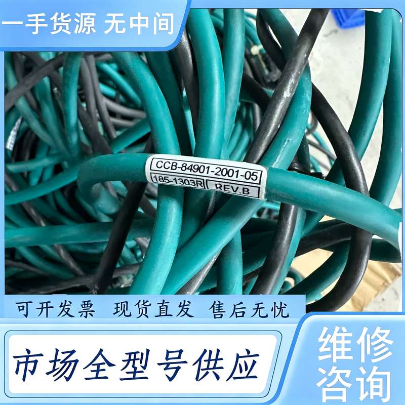 请询价--康耐视CCB-84901-2001-05数据线，黑色和绿色两