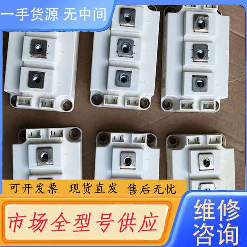 请询价--西门康IGBT模块SKM300GB128D成色都在图上功