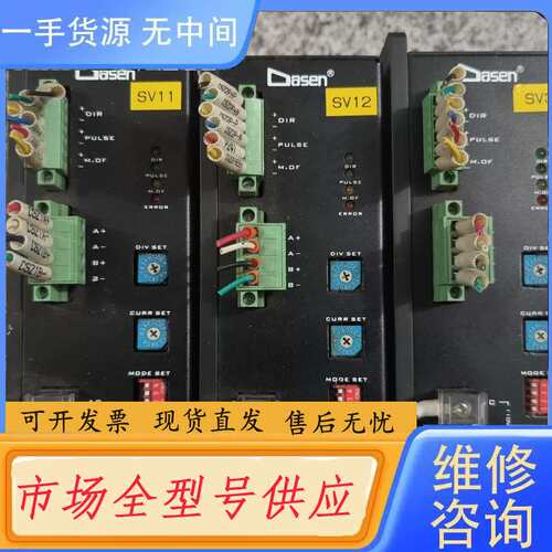 请询价--【Dasen两相步进驱动器】型号DA2204B 成色如图