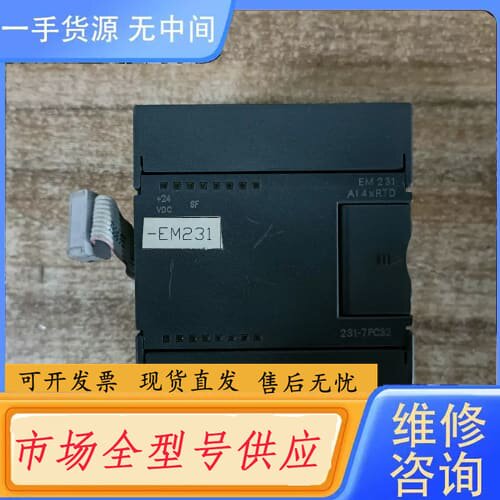 请询价-CTS7 231-7PC32合信plc模块