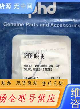 要询价- PHD 18430-002-02 实物拍摄