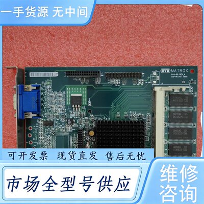 请询价--MATROX 844-00 REV.A PCI显卡MES