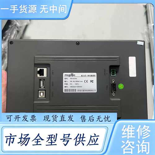 请询价--昆仑通态触摸屏TPC1031Kt