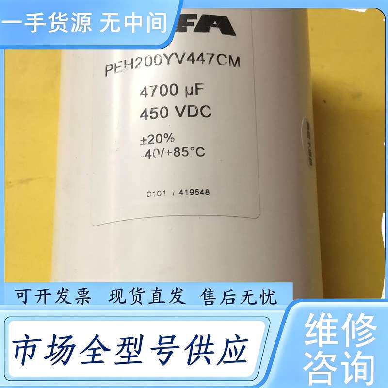 请询价--RIFA电容PEH200YV447CM 4700uf 450