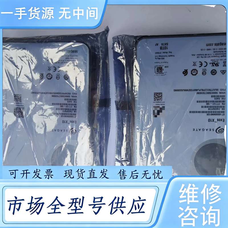 请询价--希捷10tb企业级机械硬盘 两块